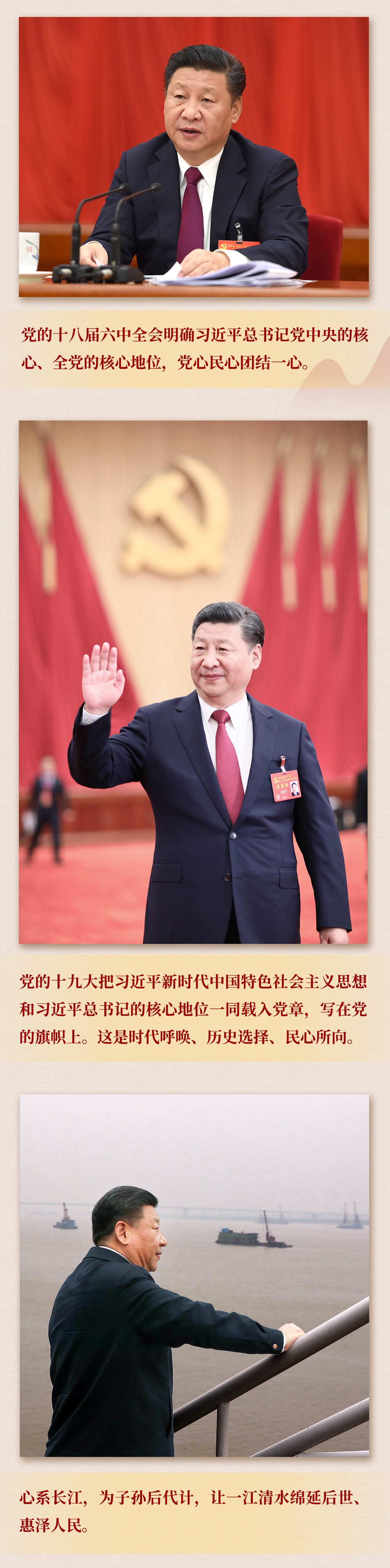 九年流金歲月，總書記帶我們辦成這些大事丨鍛造領航復興領導力