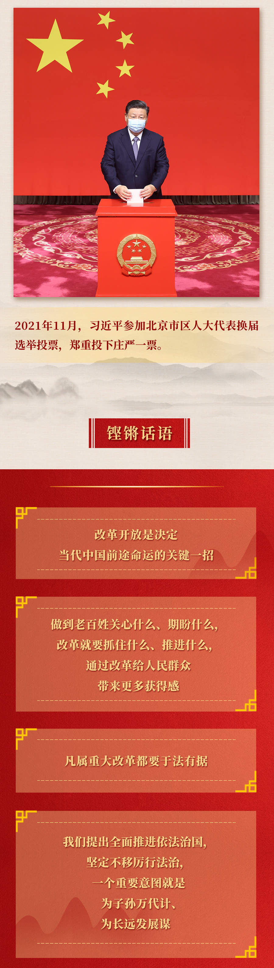 九年流金歲月，總書記帶我們辦成這些大事丨再造“中國之治”新優(yōu)勢(shì)