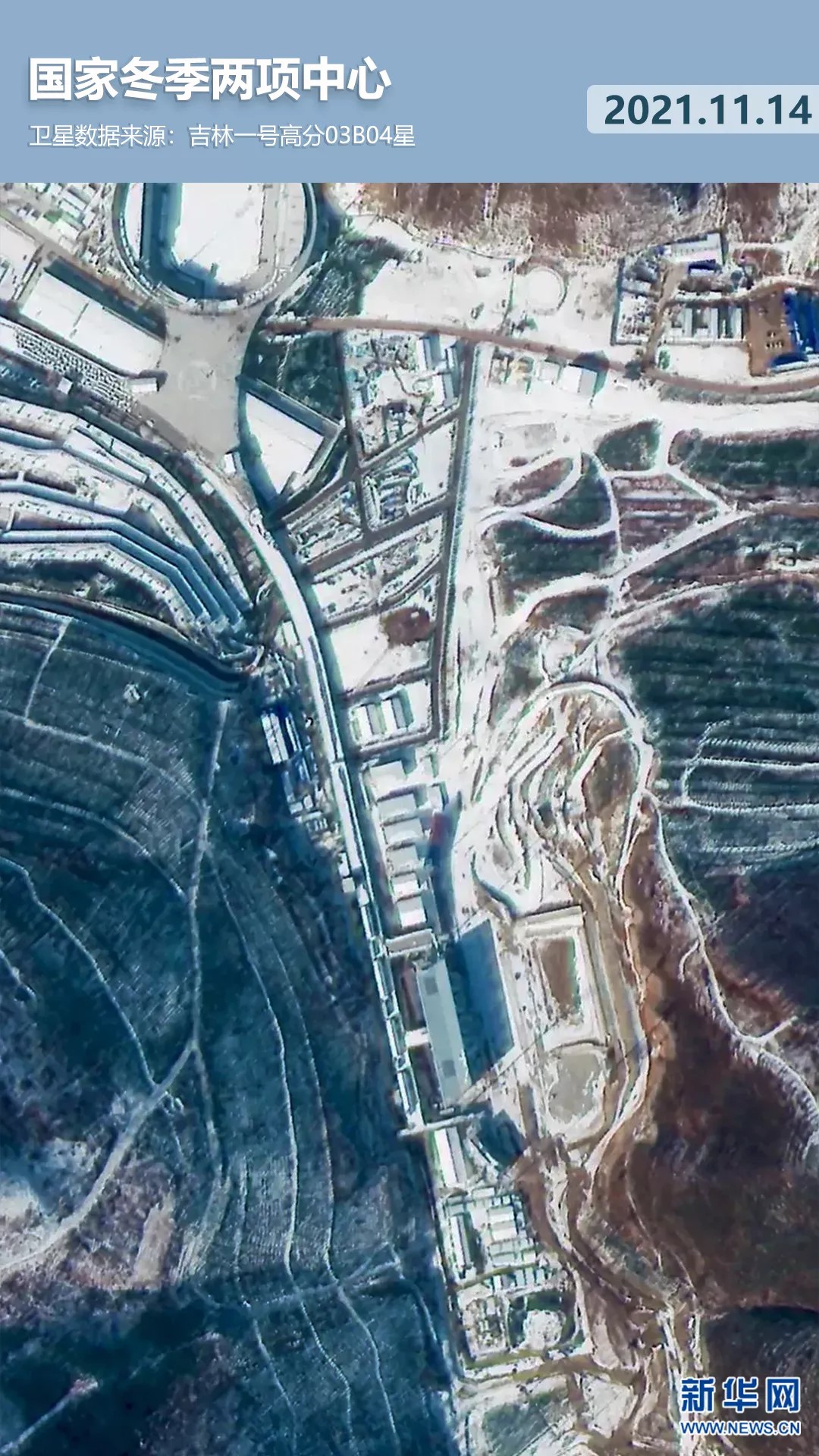 衛(wèi)星見證，這里如何變身“冬奧小城”