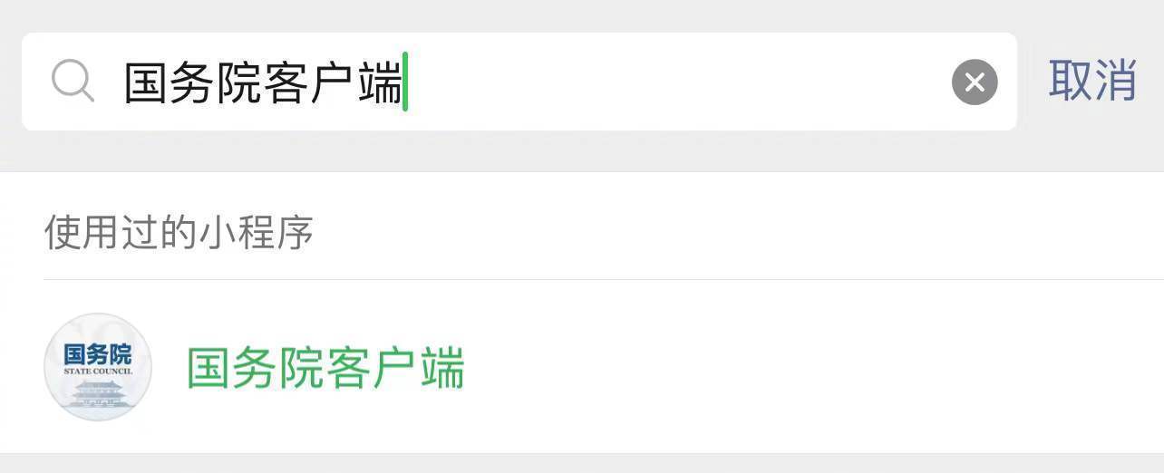 轉(zhuǎn)需！春運(yùn)核酸檢測(cè)全流程指南