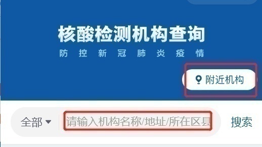 轉(zhuǎn)需！春運(yùn)核酸檢測(cè)全流程指南