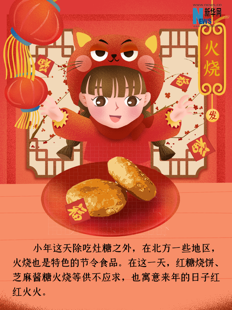 小年到底是什么年？