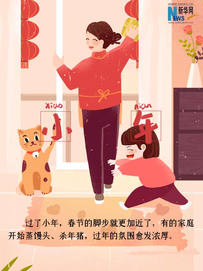 小年到底是什么年？