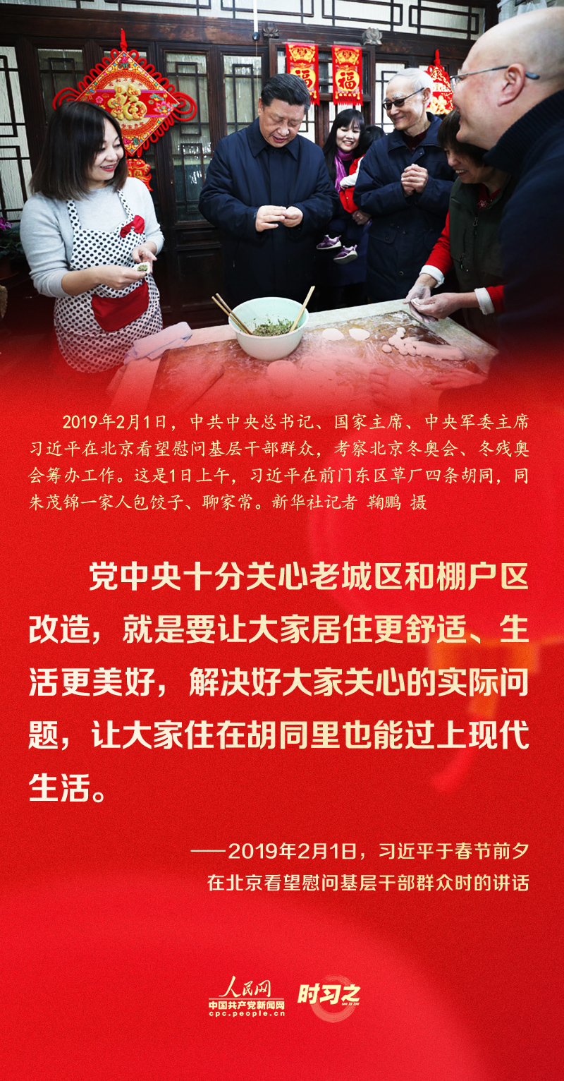 習(xí)近平的新春祝福真摯暖心！