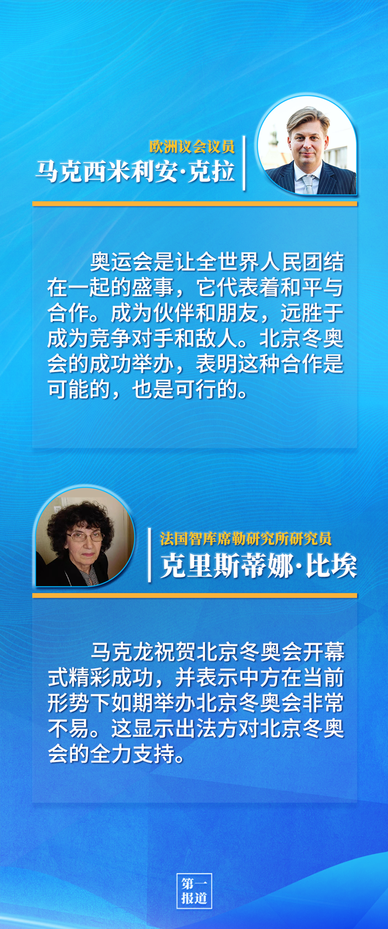 第一報(bào)道 | 中法元首通話(huà)，達(dá)成重要共識(shí)引高度關(guān)注