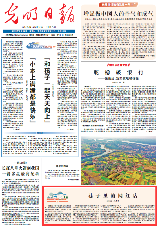 【精心呵護城鎮(zhèn)“微細(xì)胞”21】短視頻丨巷子里的網(wǎng)紅店