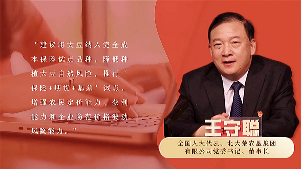 數(shù)說政府工作報告丨政府工作報告提及7次！“農(nóng)業(yè)”一詞2022年將這樣書寫……