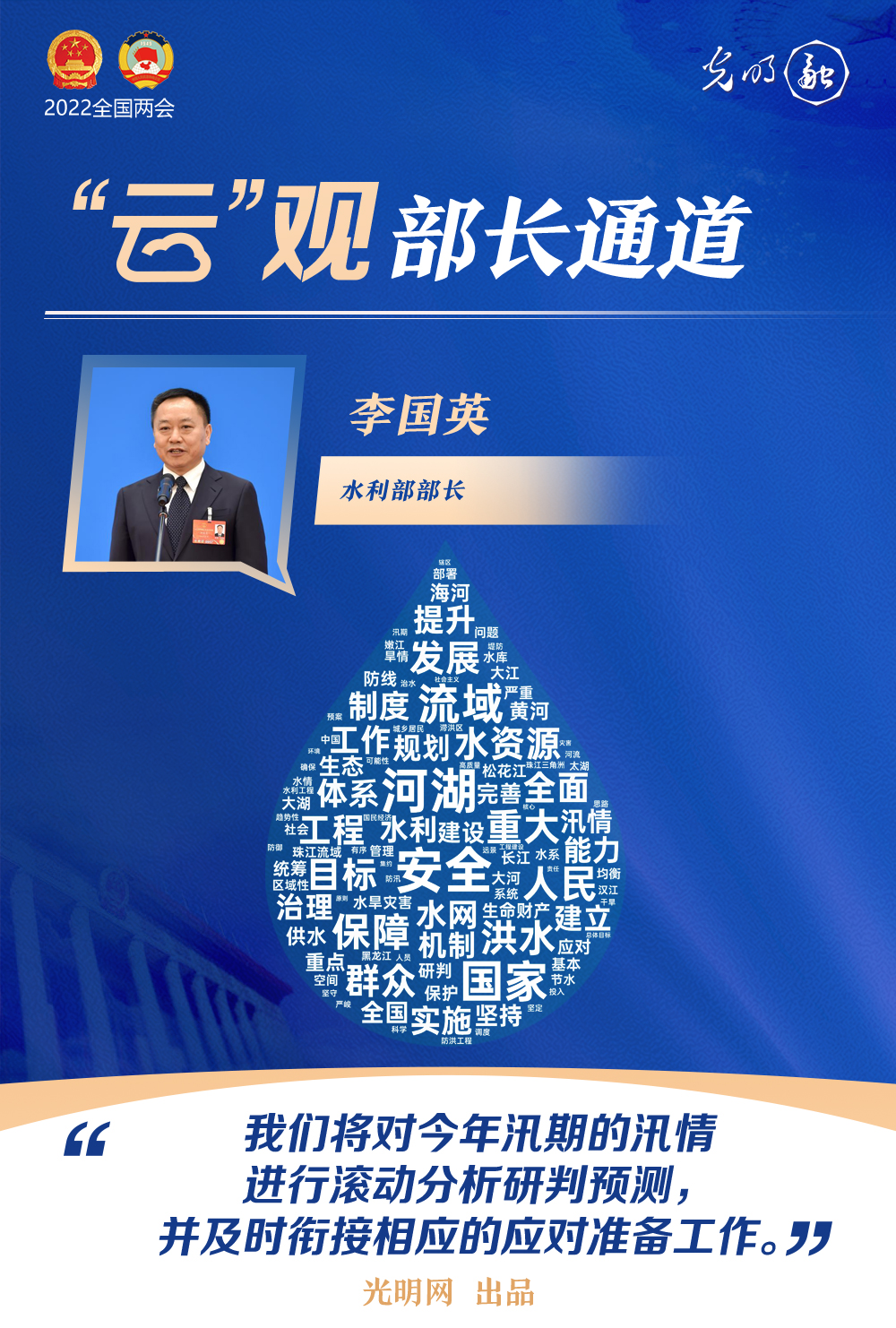 【“云”觀部長通道】一組詞云海報，帶你聆聽三位部長今年工作規(guī)劃