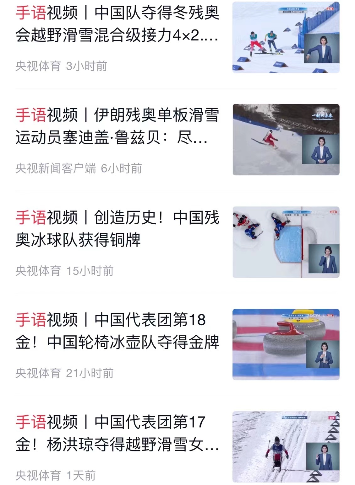 SEE YOU！央視新聞以78次推送致敬拼搏而不屈的你們