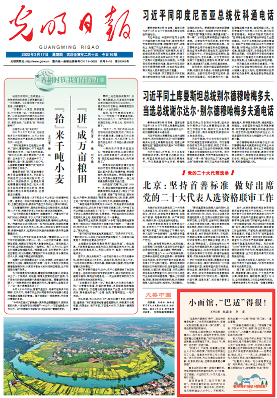 【精心呵護城鎮(zhèn)“微細胞”23】短視頻丨小面館，“巴適”得很！