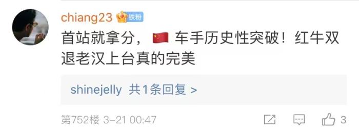 周冠宇，F(xiàn)1中國(guó)第一人！首秀就拿分！