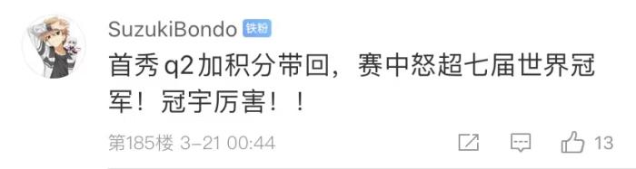 周冠宇，F(xiàn)1中國(guó)第一人！首秀就拿分！