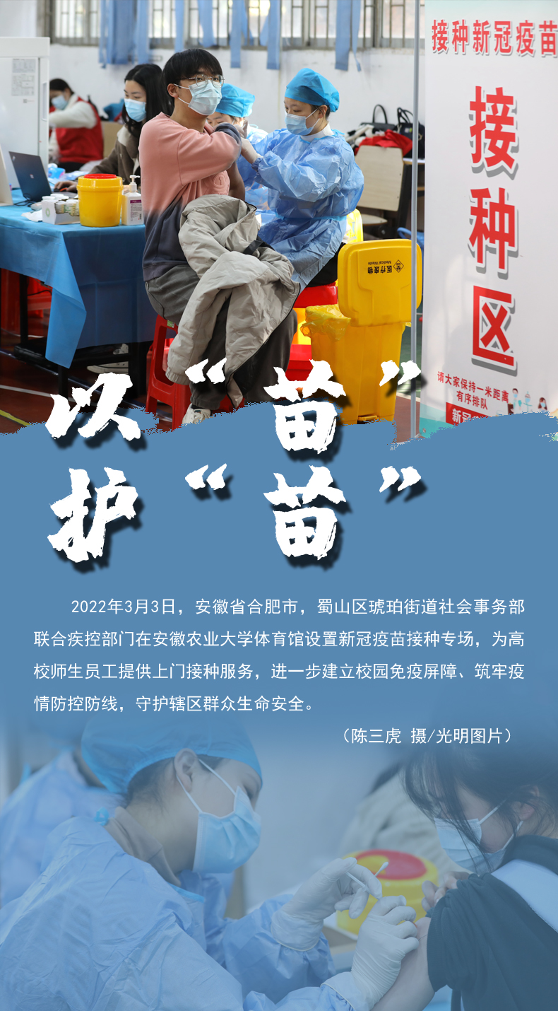 【海報】守護校園“疫線” 高校這么做！