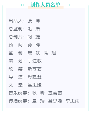 音樂MV《山河是我》，一首遙寄給先烈的歌