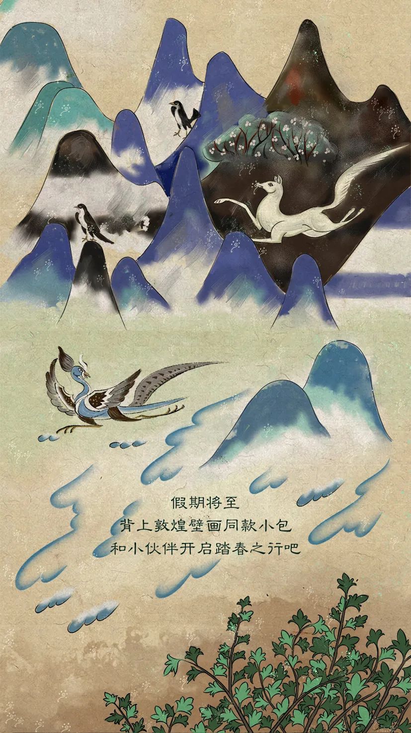 敦煌壁畫里的清明，不止雨紛紛