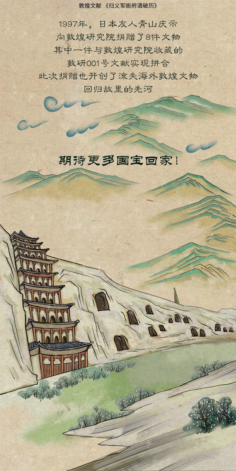 敦煌壁畫里的清明，不止雨紛紛