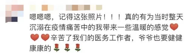 曾全網(wǎng)刷屏的“落日余暉”爺爺，對上海醫(yī)生說……