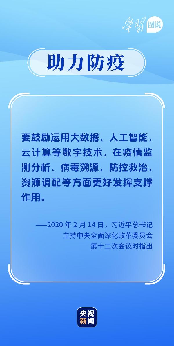 學習圖說丨這，很了不起！