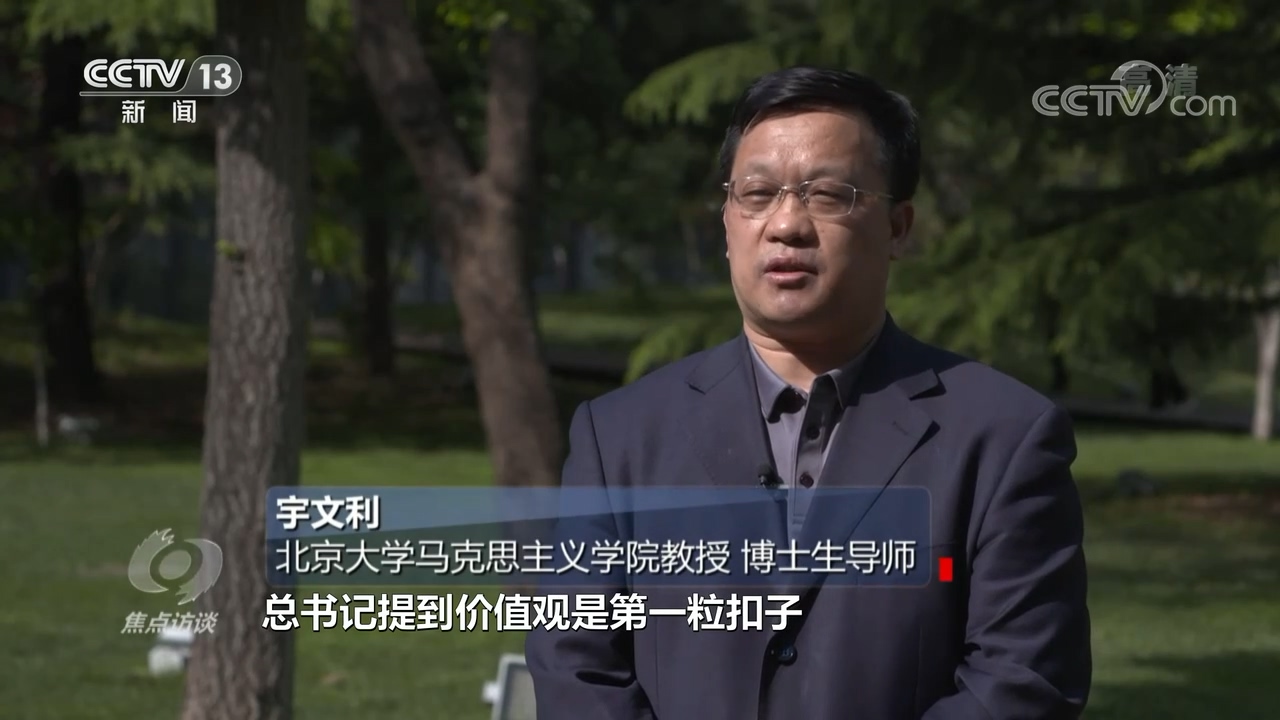 焦點訪談:奮斗者 正青春 培根鑄魂肩使命