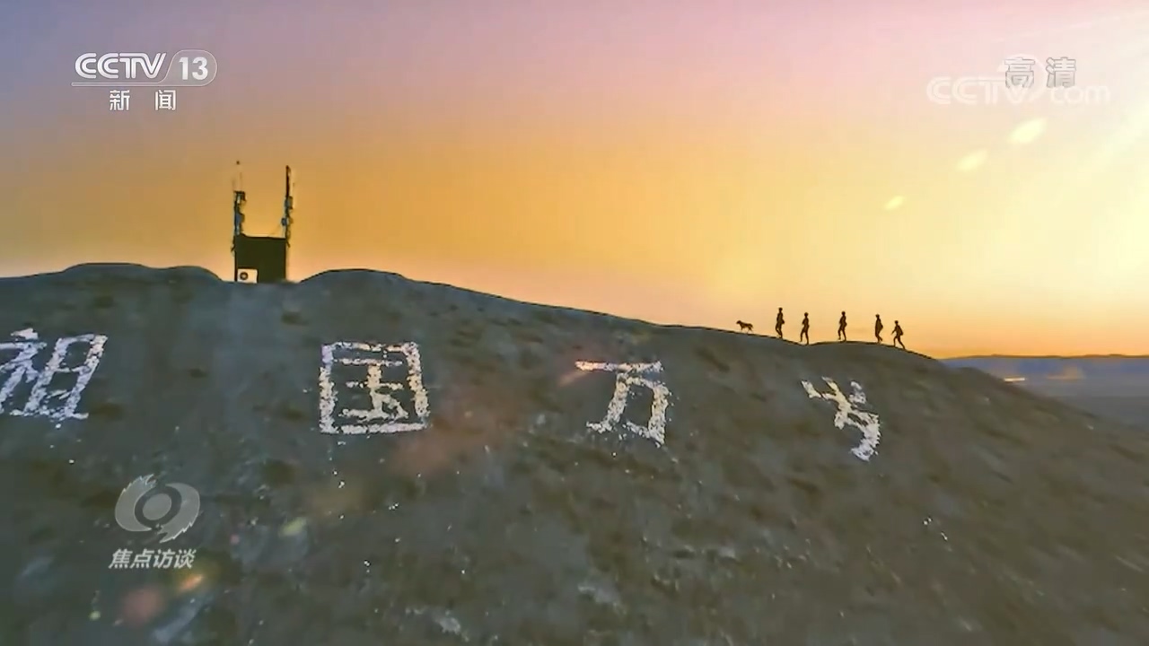 焦點訪談:奮斗者 正青春 培根鑄魂肩使命