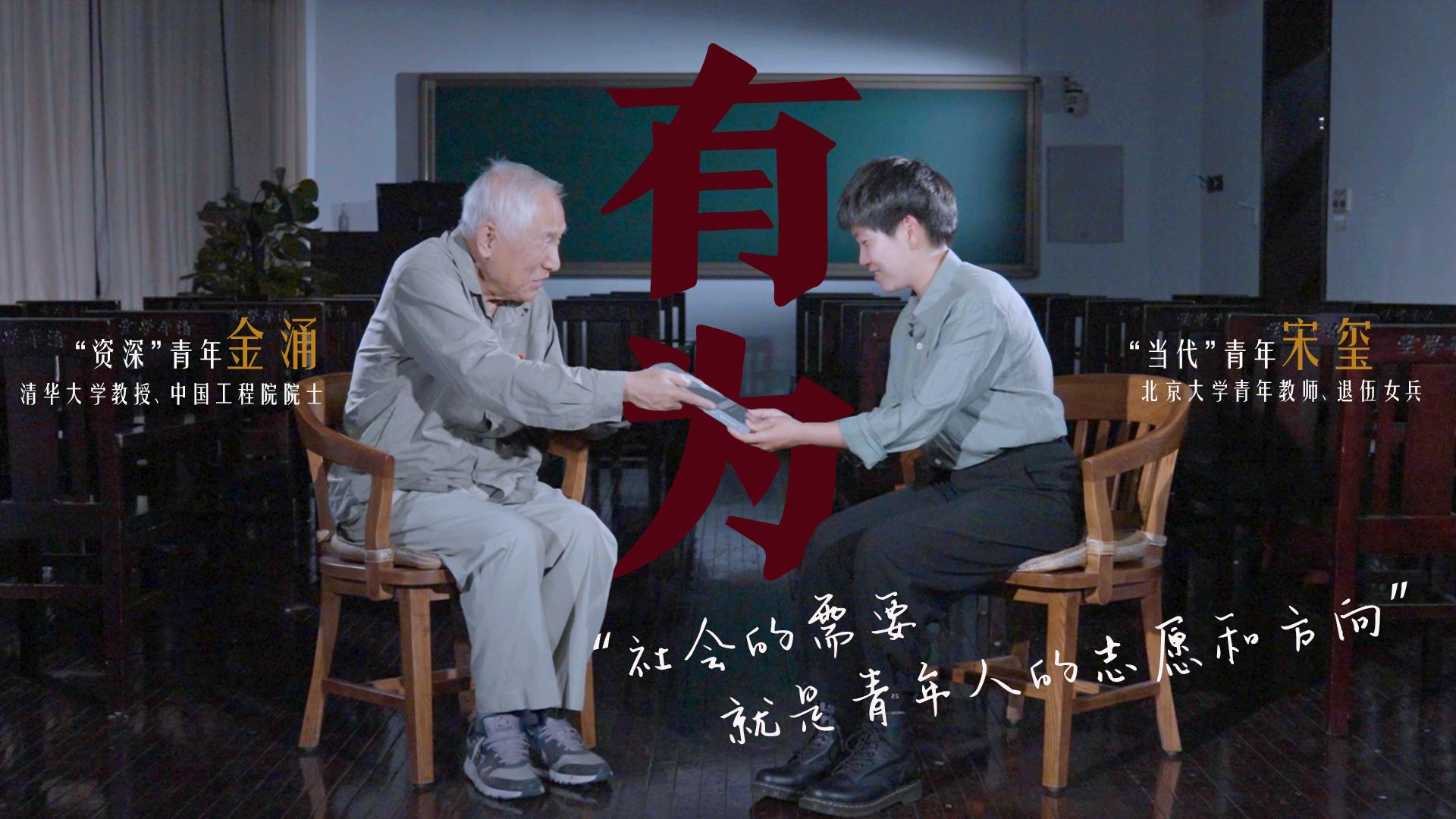 何為青年？青年何為？