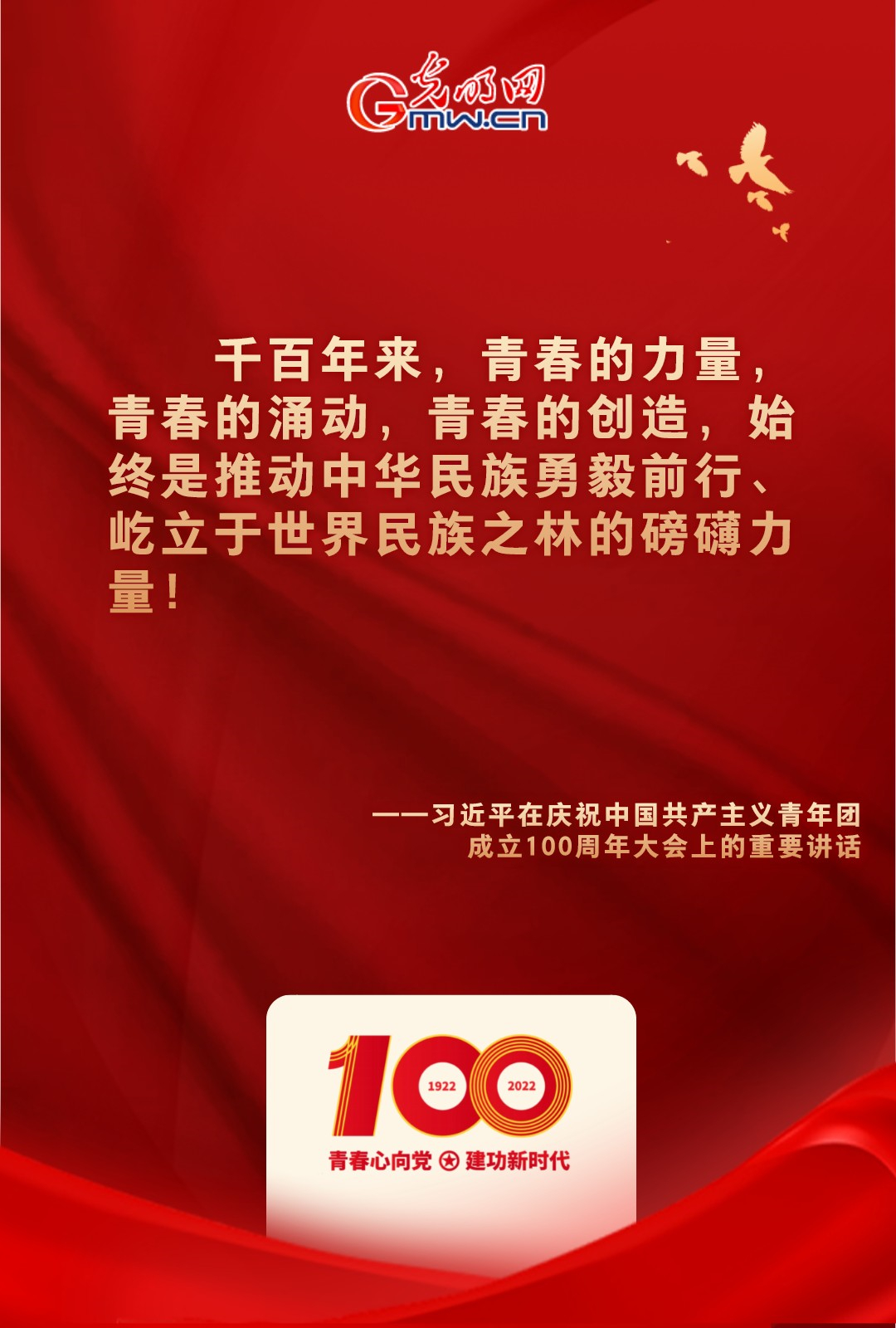 海報 |“把舵定向” 習(xí)近平總書記金句振奮人心！