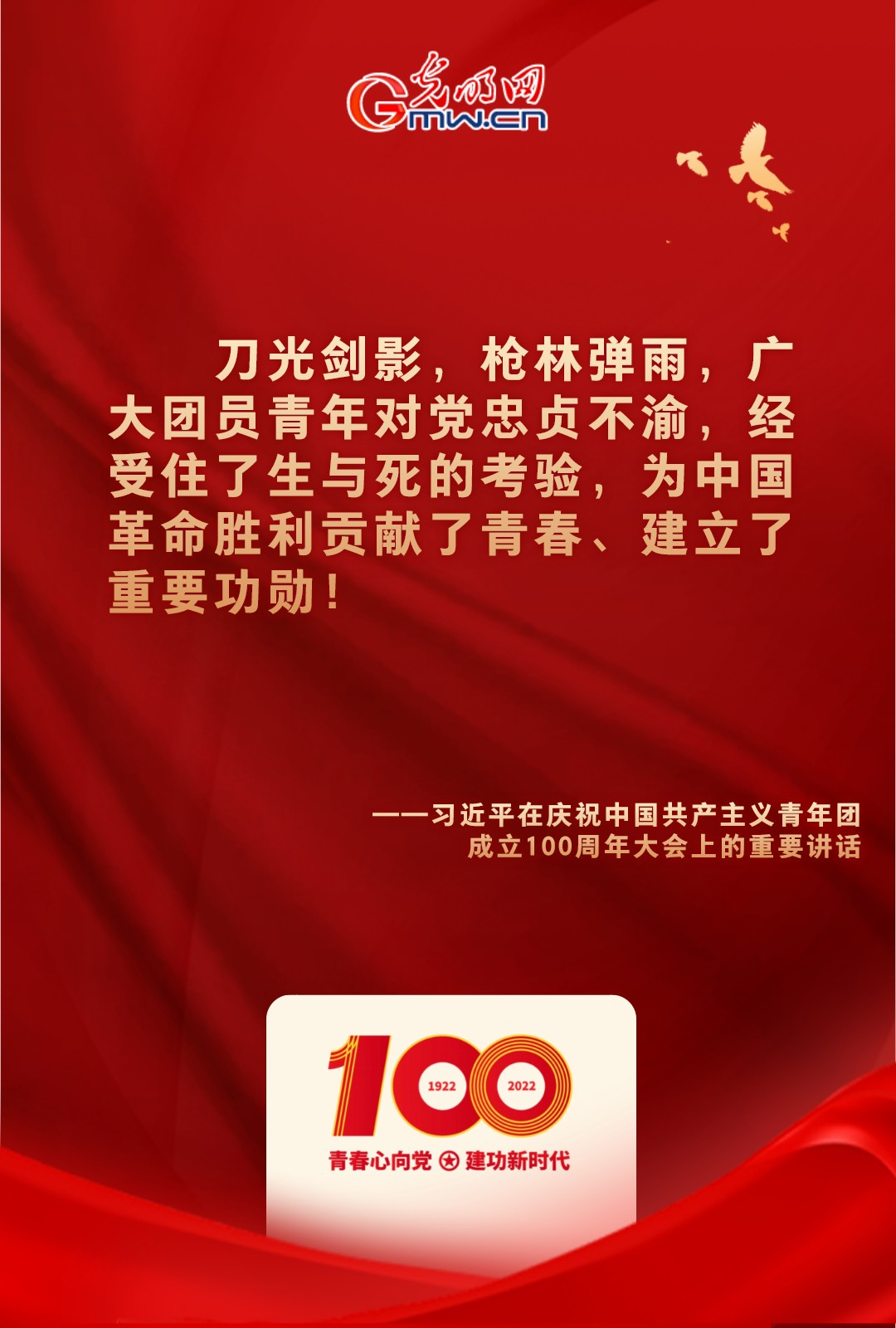 海報 |“把舵定向” 習(xí)近平總書記金句振奮人心！