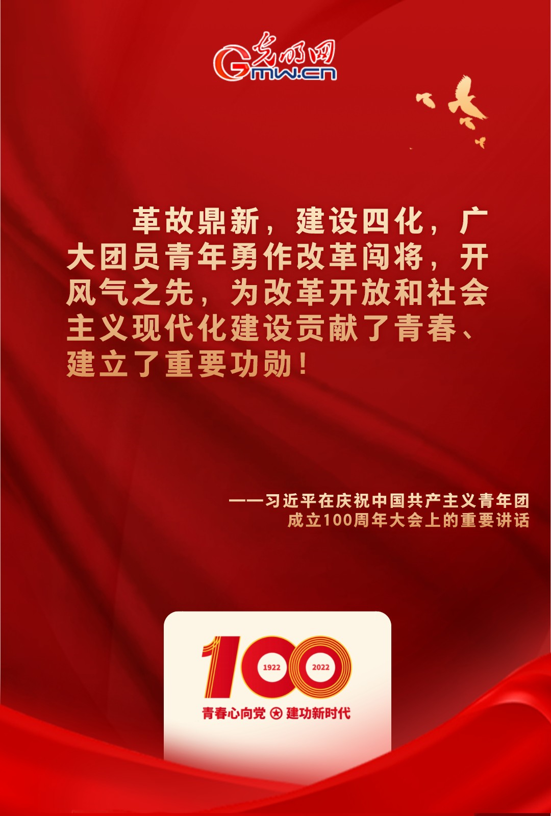 海報 |“把舵定向” 習(xí)近平總書記金句振奮人心！