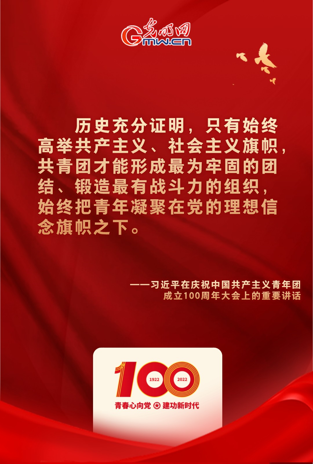 海報 |“把舵定向” 習(xí)近平總書記金句振奮人心！