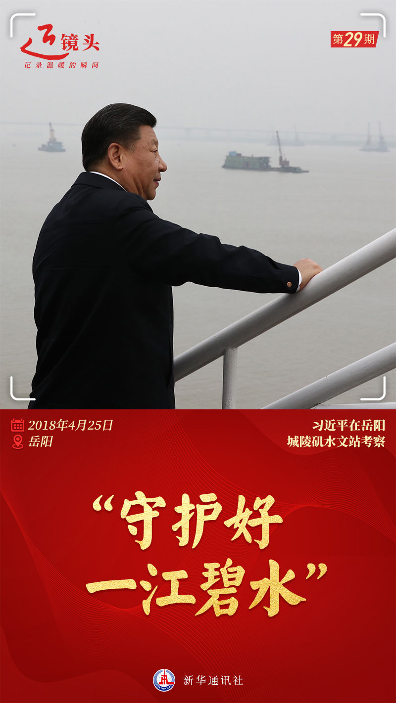 近鏡頭丨一江一河，永續(xù)發(fā)展