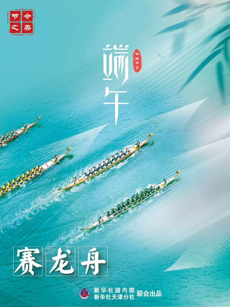 節(jié)令之美·端午丨今年端午比去年提前11天，比明年早到19天