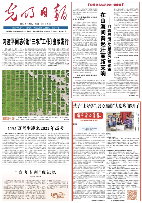 有聲手賬丨【奮斗者正青春 解困惑·促扎根】孩子“上好學(xué)”，我心里的“大疙瘩”解開了