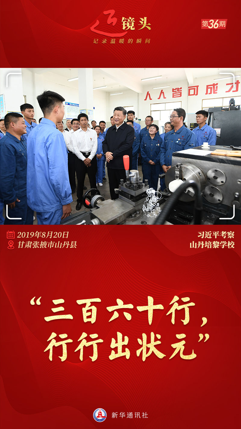 近鏡頭丨“職業(yè)教育前景廣闊、大有可為”