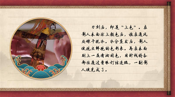 【有聲手賬】中國好手藝 :蓋州皮影