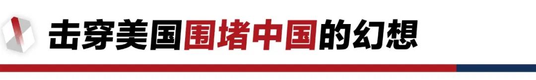 香格里拉對話會：中美交鋒，擊穿美國三個幻想