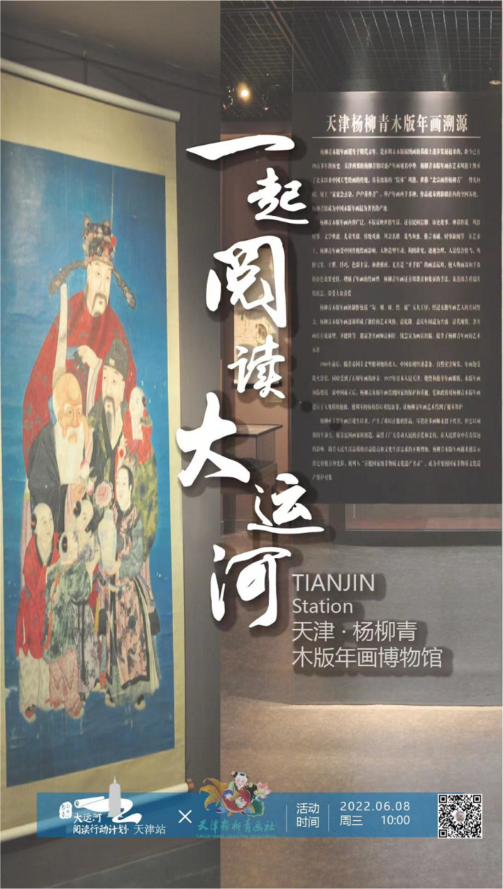 大運河閱讀行動計劃：跨區(qū)域合作推進全民閱讀，已走進22城