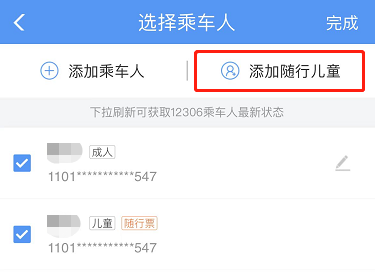 暑期到來(lái),這份兒童出行指南請(qǐng)查收