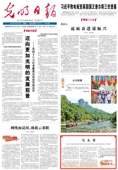 【有聲手賬】中國(guó)好手藝55:馬頭琴