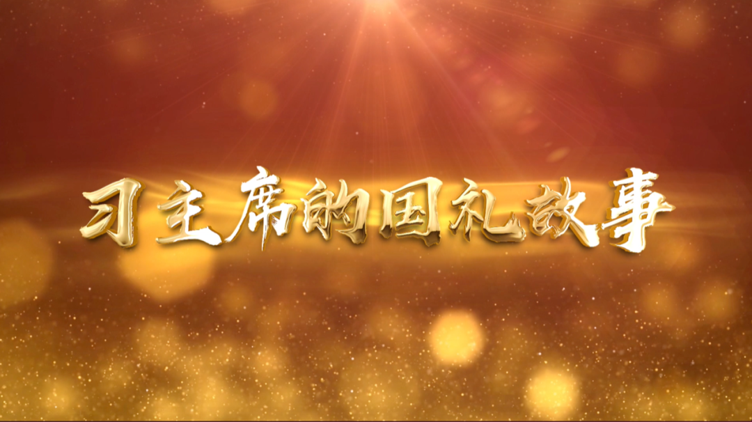 習(xí)近平獲頒的勛章，每一枚都象征最高榮譽(yù)