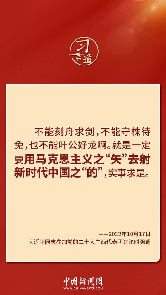 習言道｜“走上這條道路，跟中國文化密不可分”