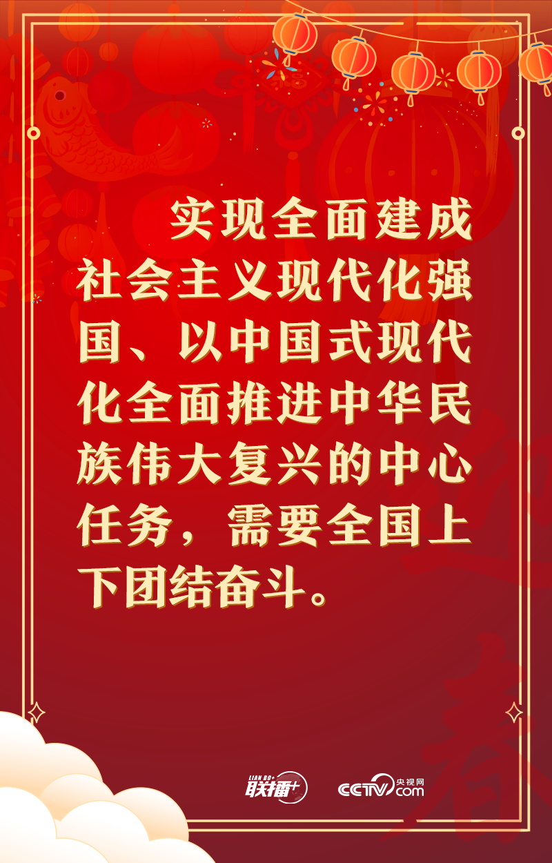 聯播+ | 同黨外人士座談 習近平提出這幾點希望