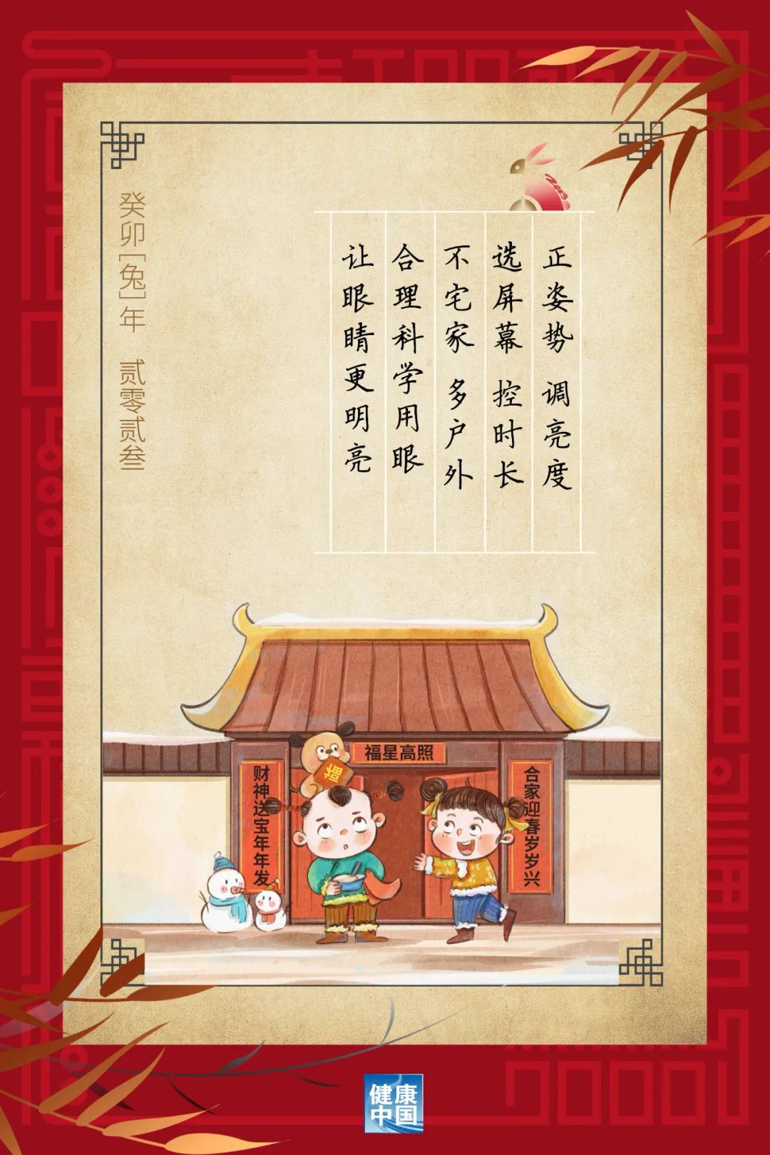 每天戶外運動2小時，對孩子的眼睛大有益處！【健康幸福過新年】（4）