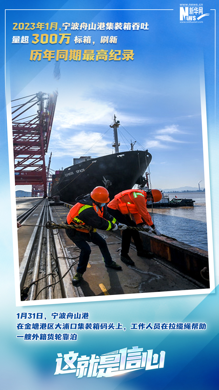 這就是信心｜實(shí)干爭(zhēng)春早，外貿(mào)樞紐貨運(yùn)忙