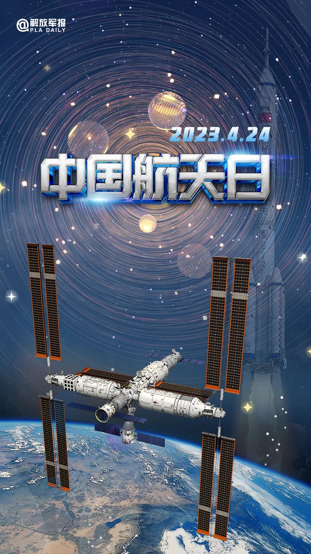 宇宙級(jí)浪漫！這是中國(guó)人獨(dú)有的巧思！
