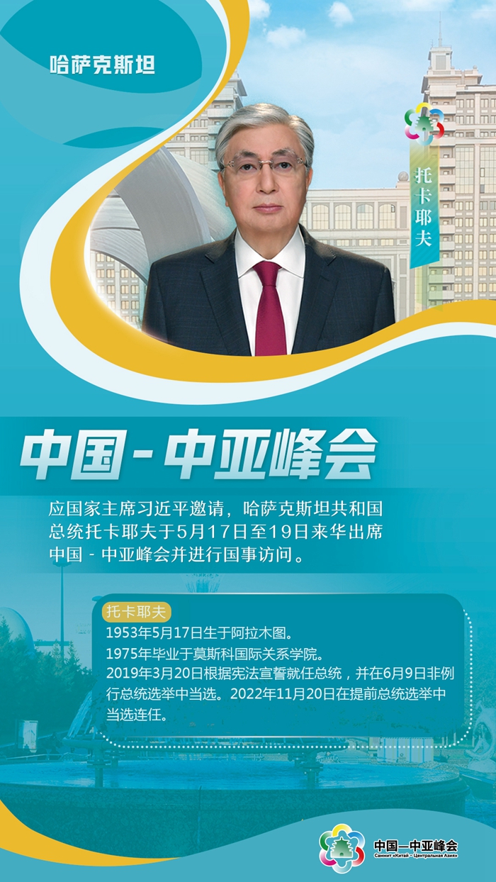 中國-中亞峰會丨這五國元首，已抵達西安與會