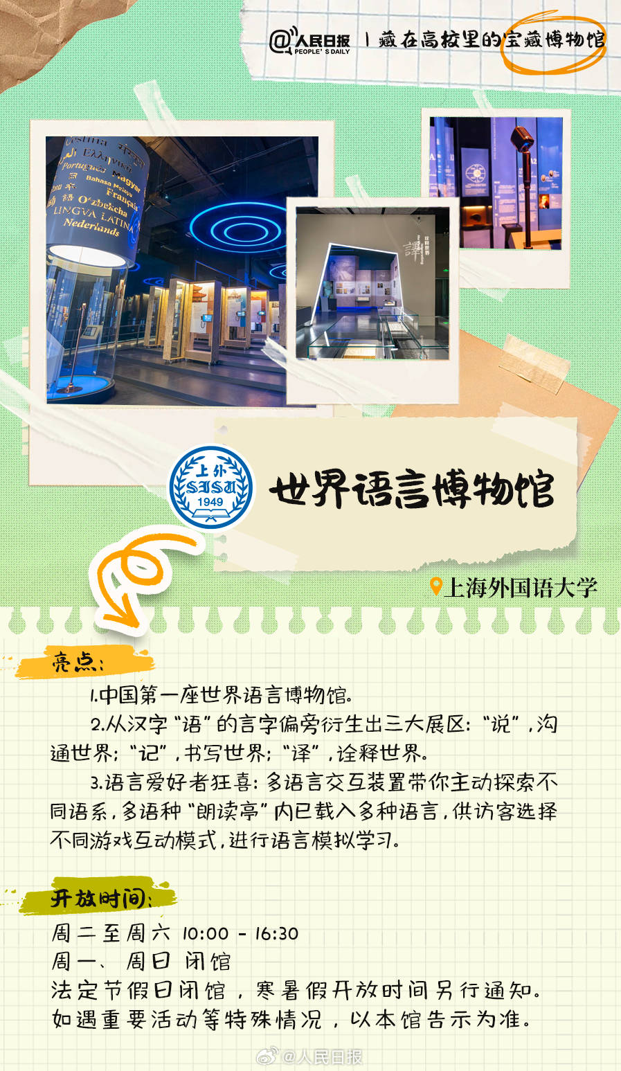 羨慕！打卡藏在高校里的寶藏博物館