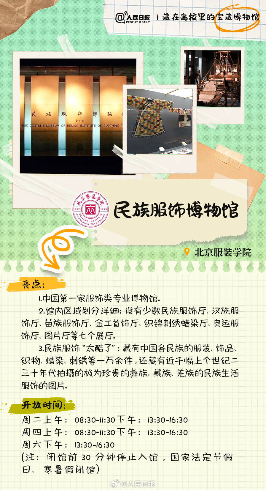 羨慕！打卡藏在高校里的寶藏博物館