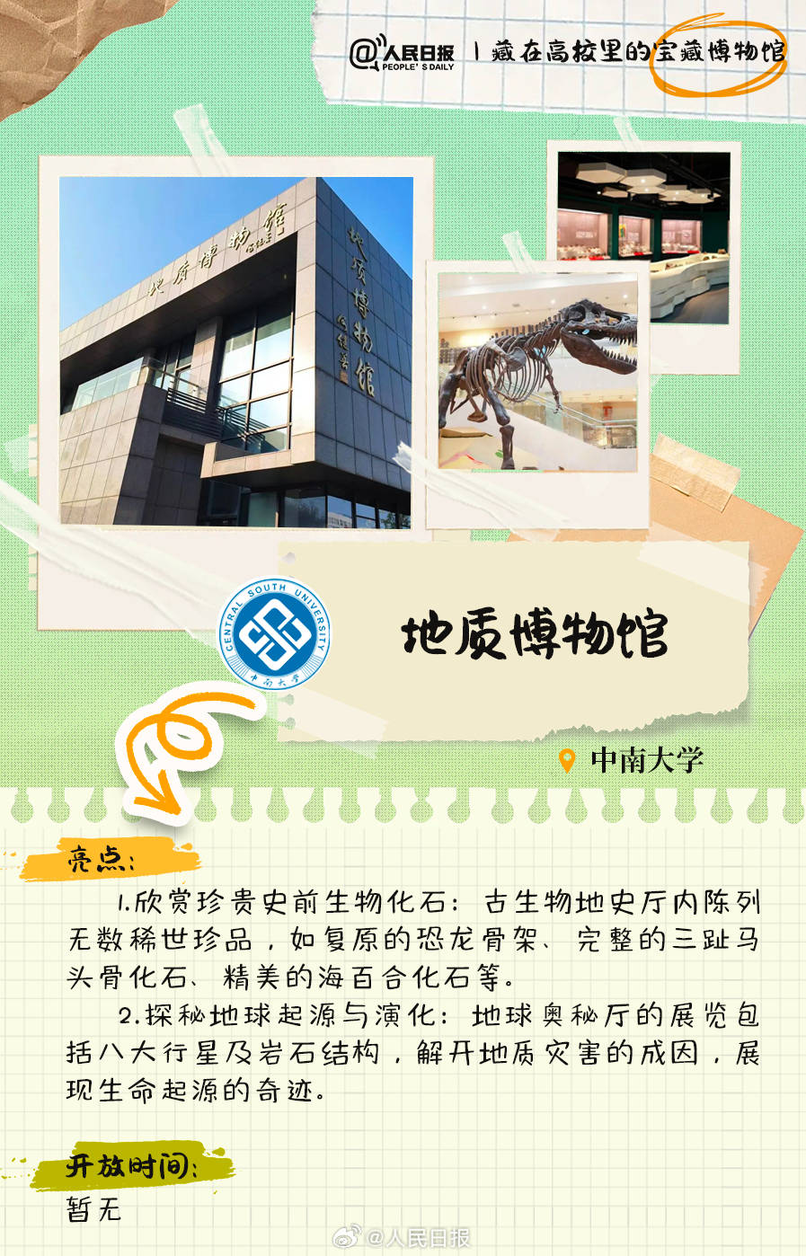 羨慕！打卡藏在高校里的寶藏博物館