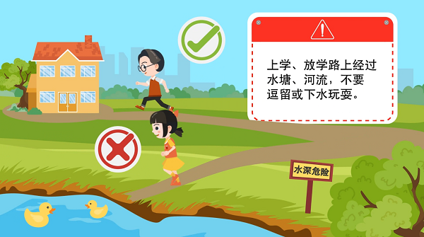 【防汛救災(zāi)在行動(dòng)】動(dòng)畫(huà)｜@廣大家長(zhǎng)們，這些防溺水安全知識(shí)和孩子一起學(xué)習(xí)