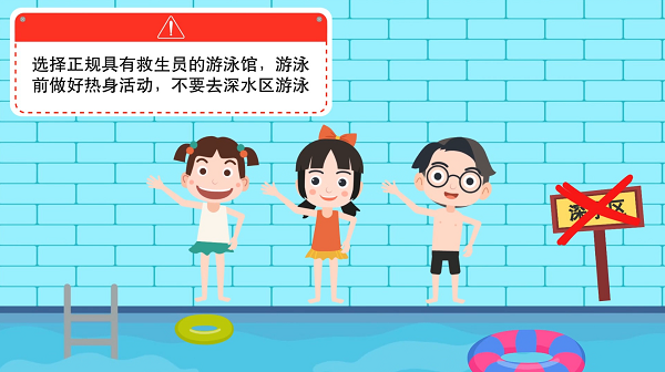 【防汛救災(zāi)在行動(dòng)】動(dòng)畫(huà)｜@廣大家長(zhǎng)們，這些防溺水安全知識(shí)和孩子一起學(xué)習(xí)